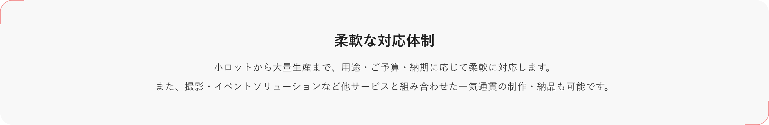 プリント・グッズ制作ソリューション