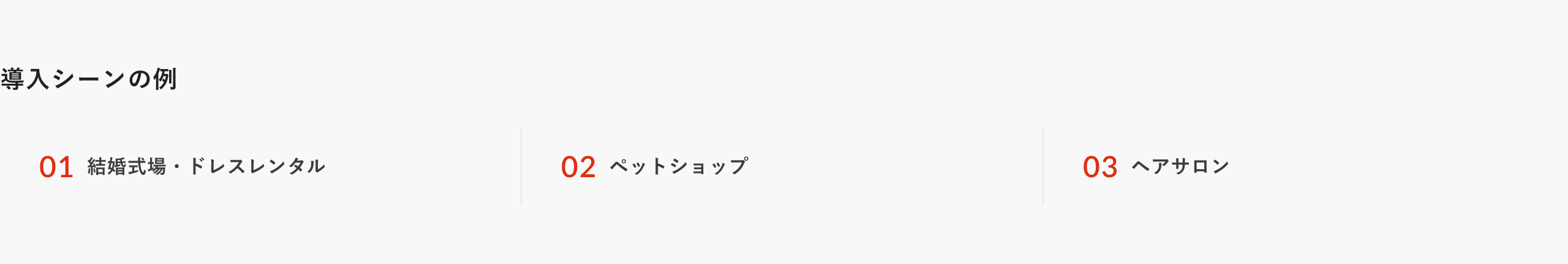 撮影・体験・イベントソリューション