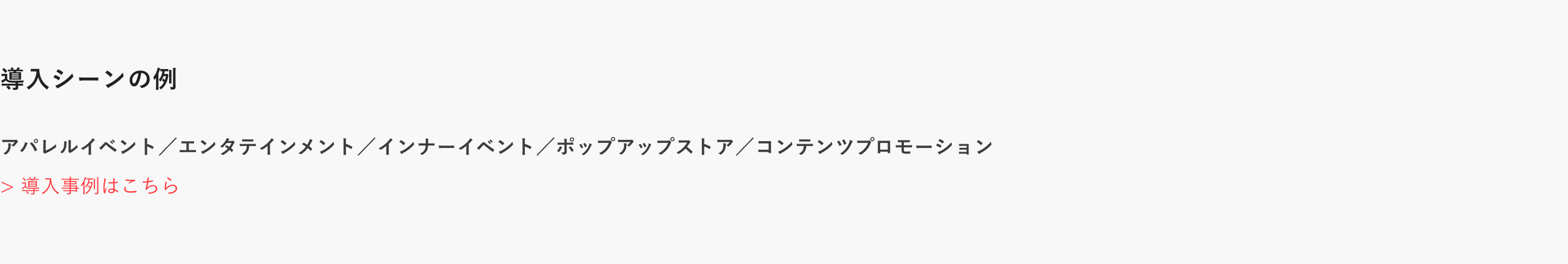 撮影・体験・イベントソリューション