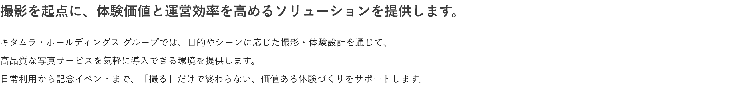撮影・体験・イベントソリューション