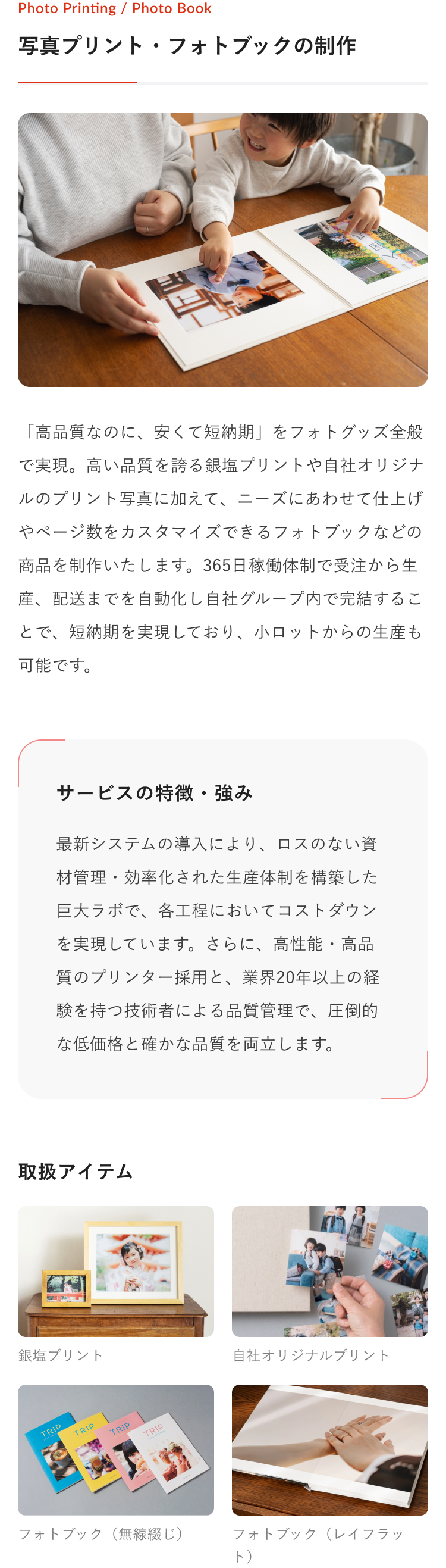 プリント・グッズ制作ソリューション