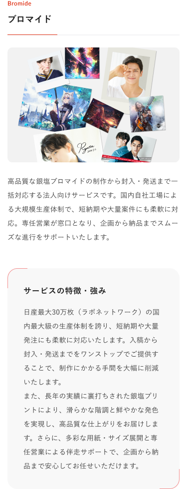 プリント・グッズ制作ソリューション