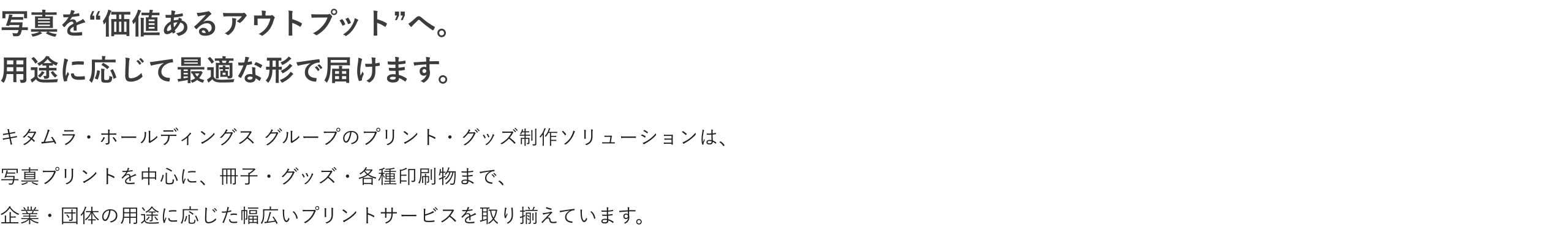 プリント・グッズ制作ソリューション