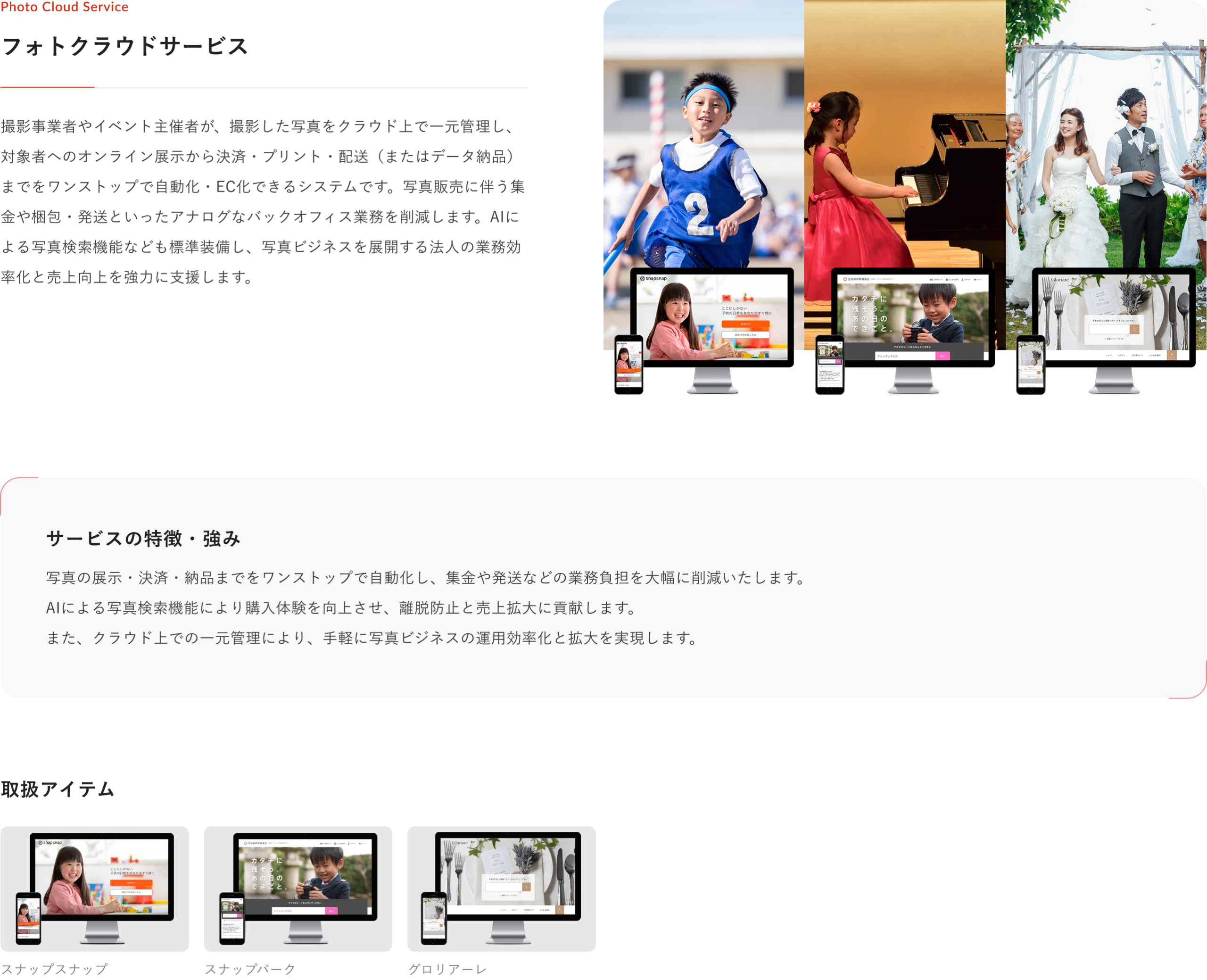 システム・API・DXソリューション