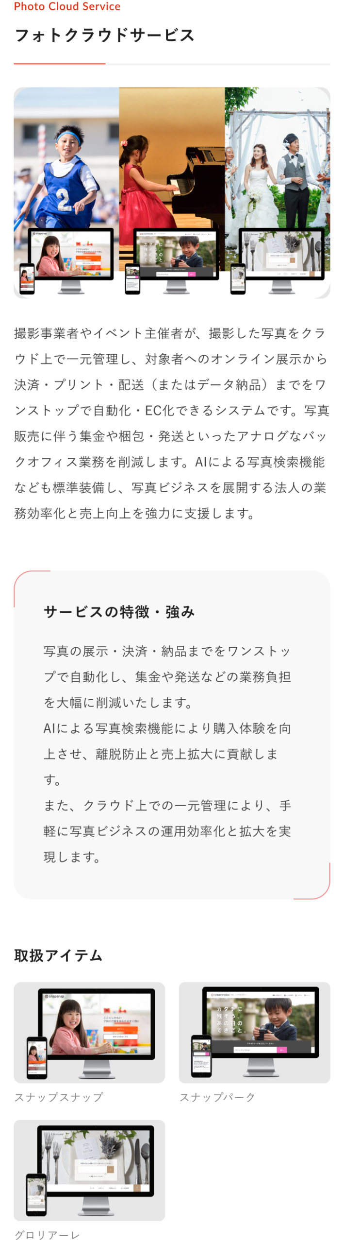 システム・API・DXソリューション